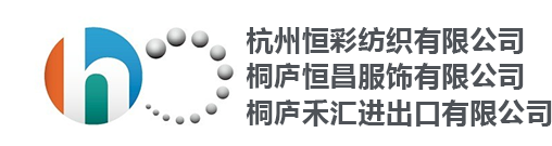 桐廬恒昌服飾有限公司